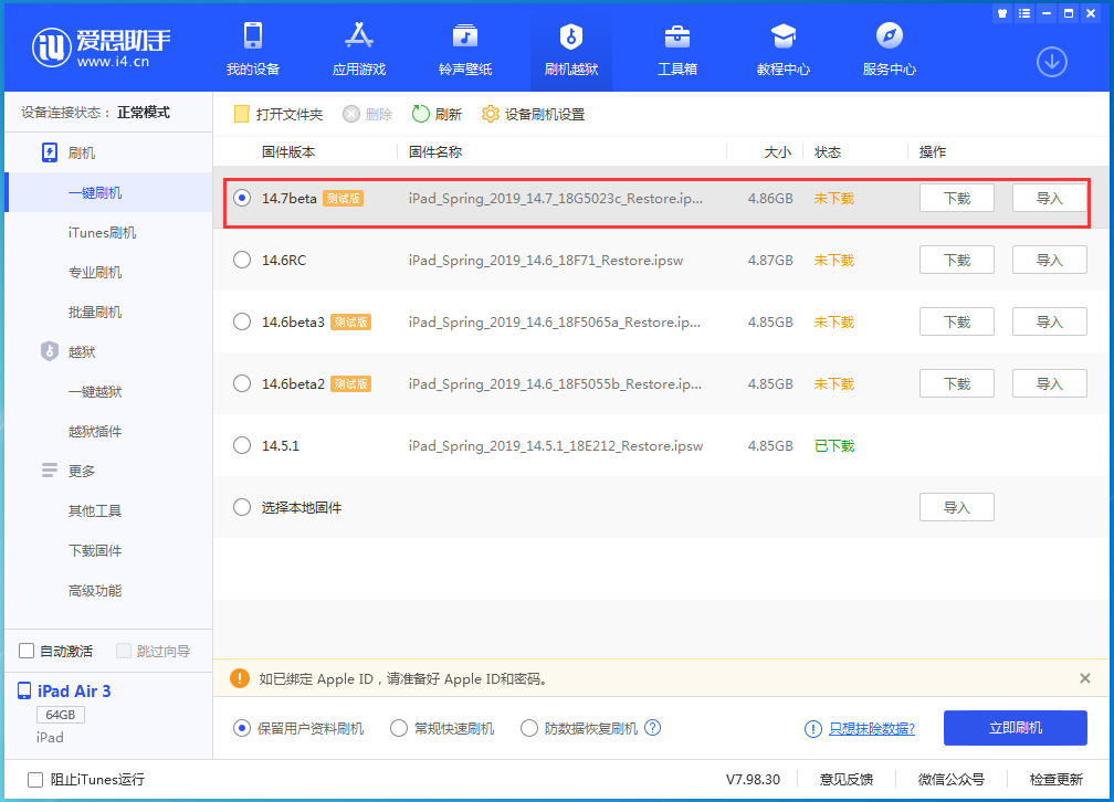 孟连苹果手机维修分享iPhone 保护隐私小技巧 