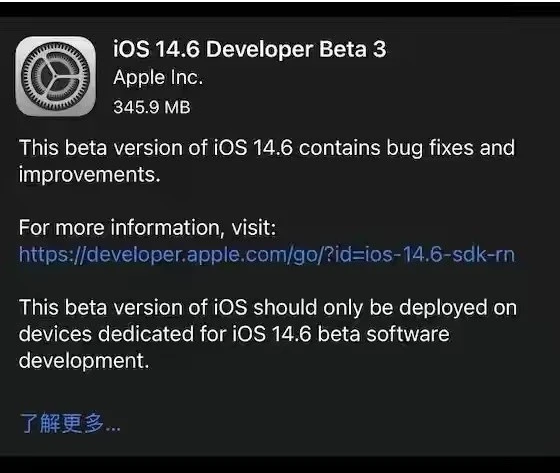 孟连苹果手机维修分享iOS14.6正式版什么时候来 