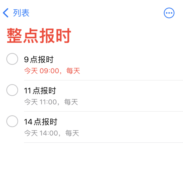 孟连苹果手机维修分享如何在 iPhone 上设置整点报时提醒 
