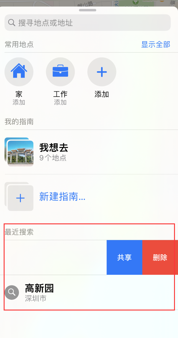 孟连苹果手机维修分享保护个人隐私 