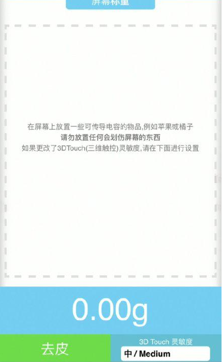 孟连苹果手机维修分享iPhone手机称重的步骤 