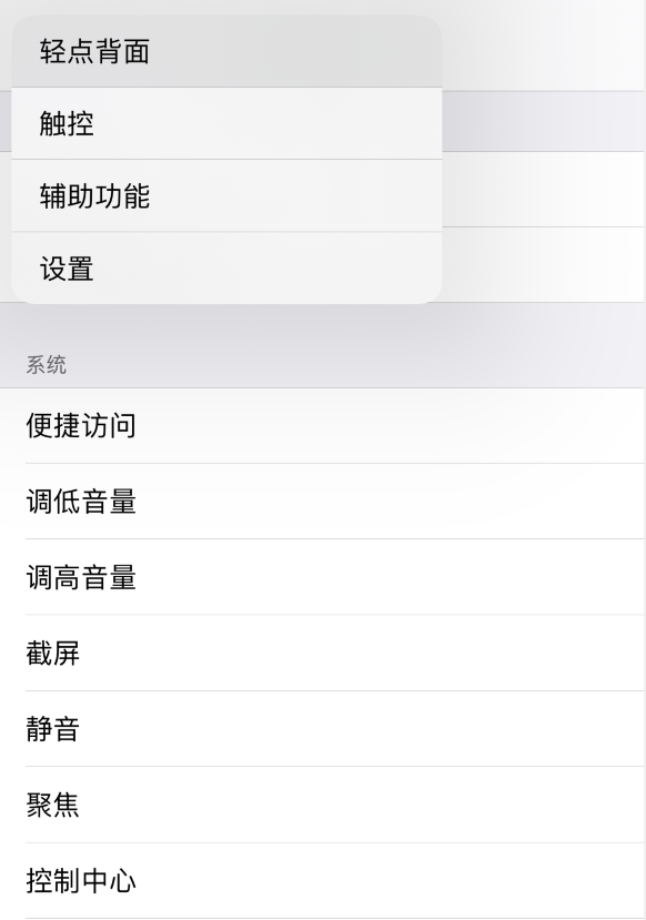 孟连苹果手机维修分享iOS 14 值得了解的 6 个细节设置 
