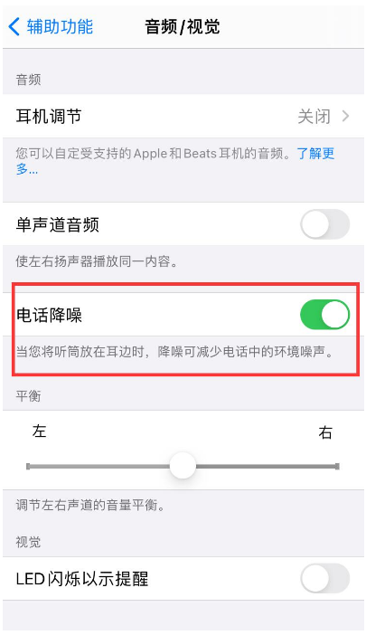 孟连苹果手机维修分享iPhone12 扬声器有杂音怎么办 