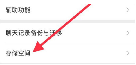 孟连苹果手机维修分享iPhone12清微信缓存方法 
