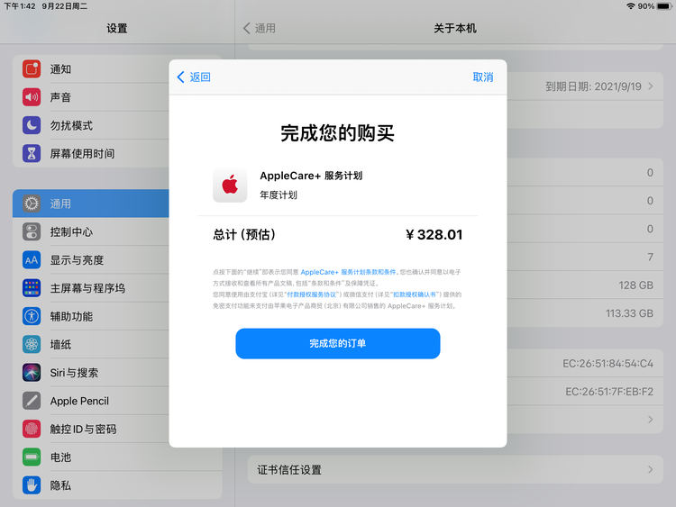 孟连苹果手机维修分享AppleCare+ 有哪些升级服务内容 