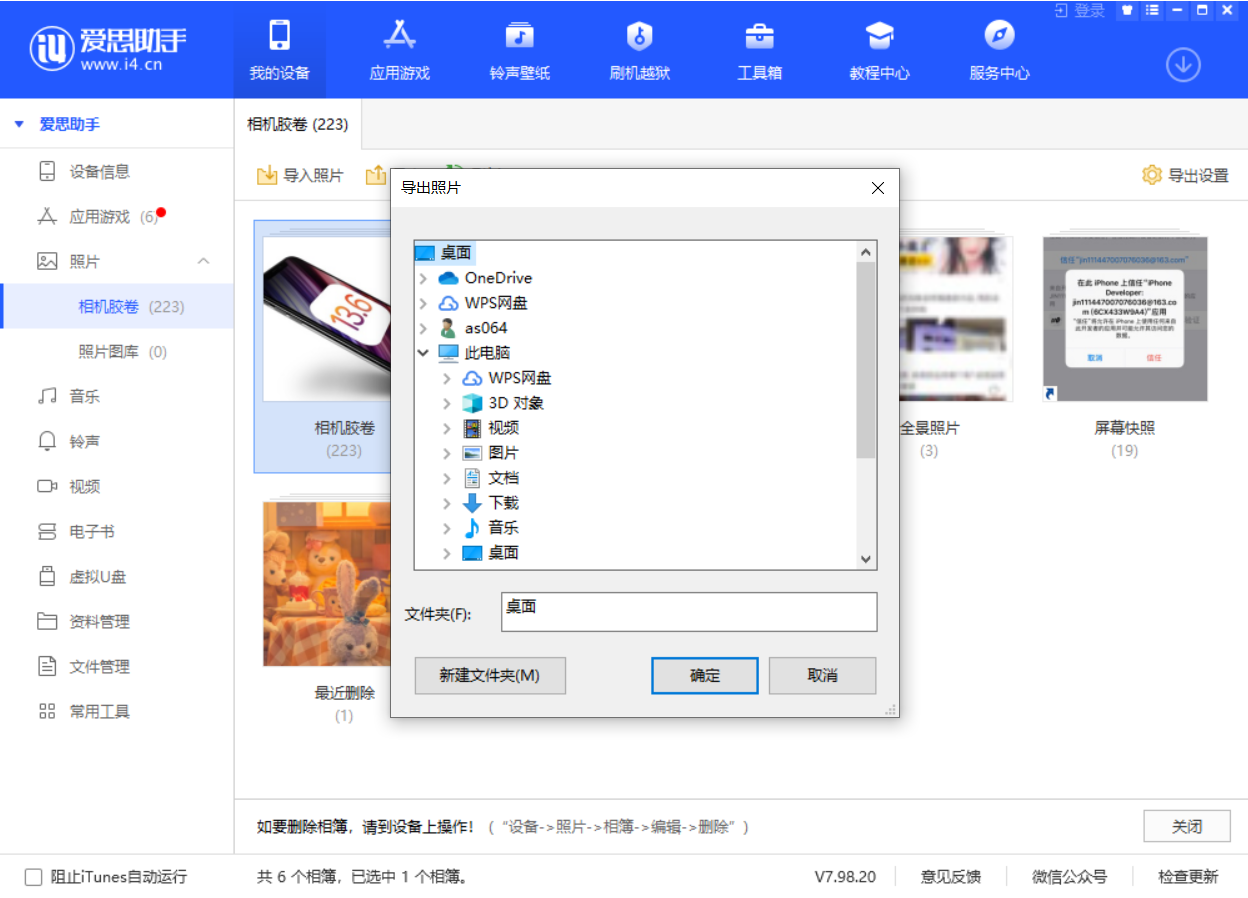 孟连苹果手机维修分享如何将 iPhone 12 中的照片快速备份到电脑中 