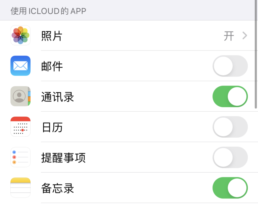 孟连苹果手机维修分享如何在 iPhone 12 上使用 iCloud 备份或同步数据 