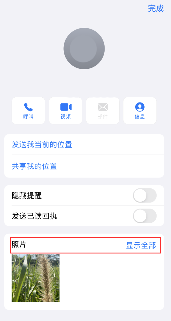 孟连苹果手机维修分享如何快速查找 iMessage 信息中的图片等附件 