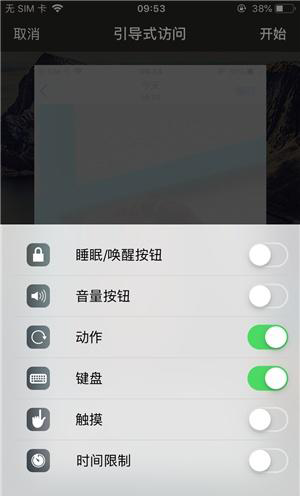 孟连苹果手机维修分享iOS 14中引导式访问模式有什么用 