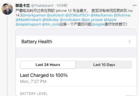 孟连苹果手机维修分享为什么说iOS14.3正式版不值得升级 