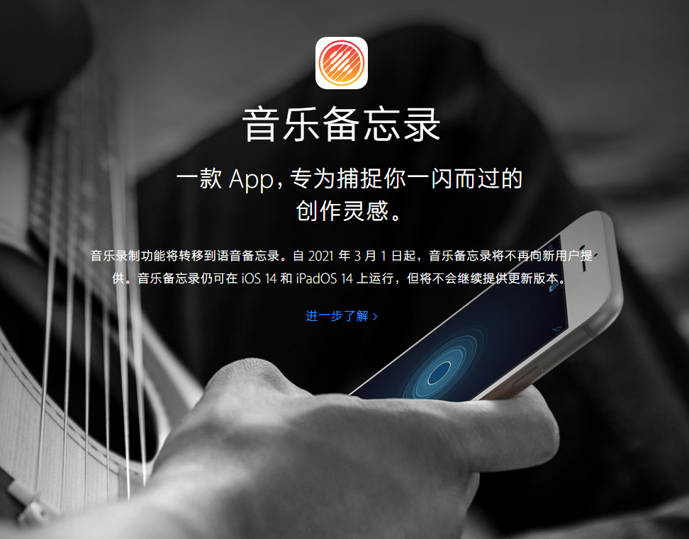 孟连苹果手机维修分享苹果官方“音乐备忘录”应用即将下架，如何转移录音 