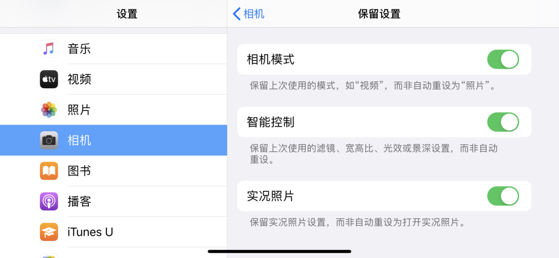 孟连苹果手机维修分享如何巧妙利用 iPhone 原生相机里的设置拍摄好看的照片 