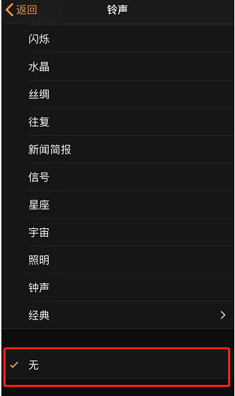 孟连苹果手机维修分享iPhone 12闹钟如何设置为只震动 