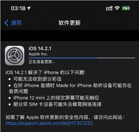 孟连苹果手机维修分享iOS 14.2.1正式版发布 