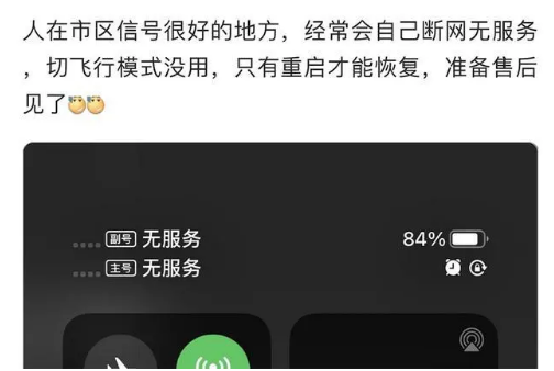 孟连苹果手机维修分享iPhone12经常进入无服务状态怎么办 