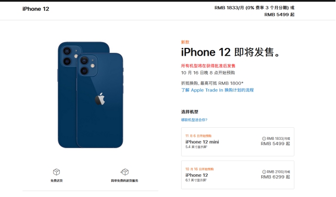 孟连苹果手机维修分享今年的iPhone12便宜吗 