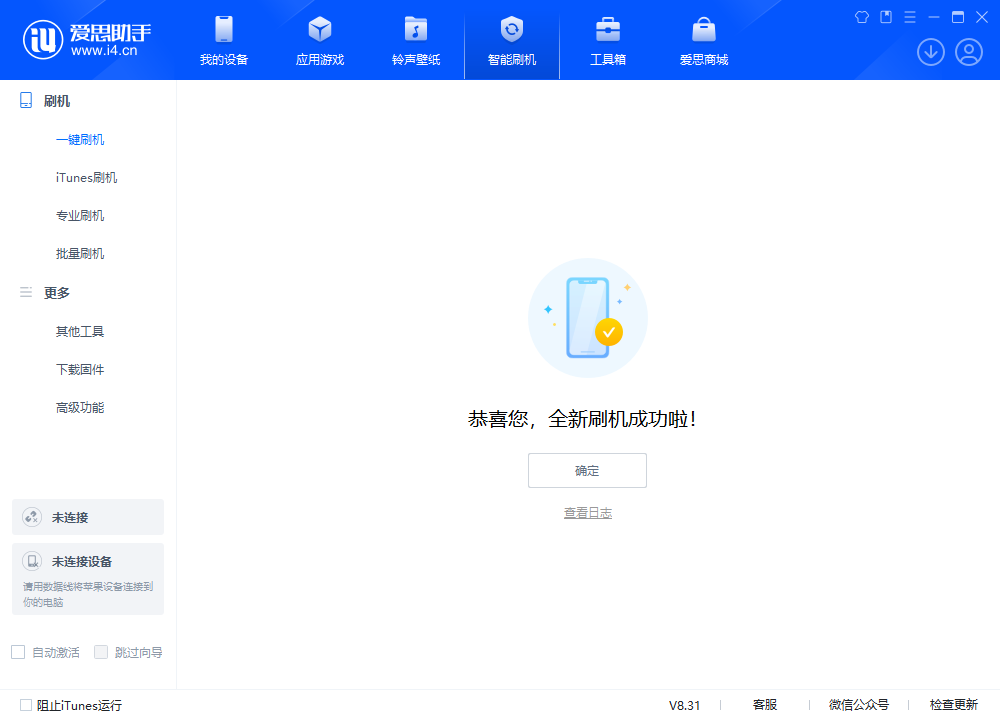 孟连苹果手机维修分享iOS 18.2正式版升级_iOS 18.2正式版一键刷机教程 