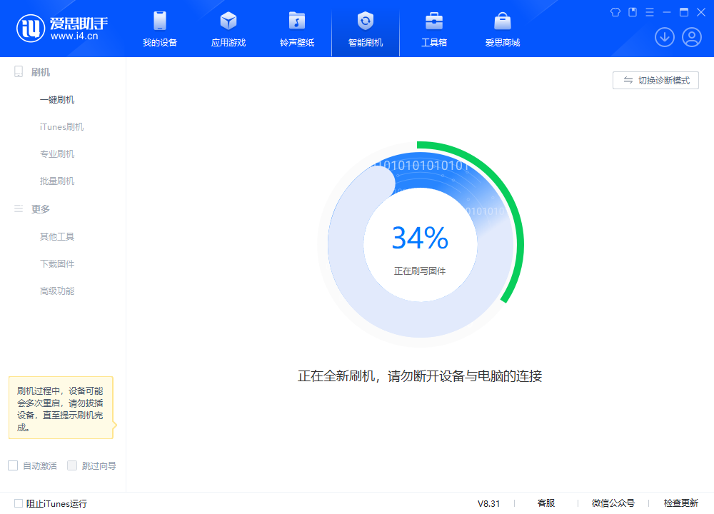 孟连苹果手机维修分享iOS 18.2RC版升级_iOS 18.2RC版一键刷机教程 