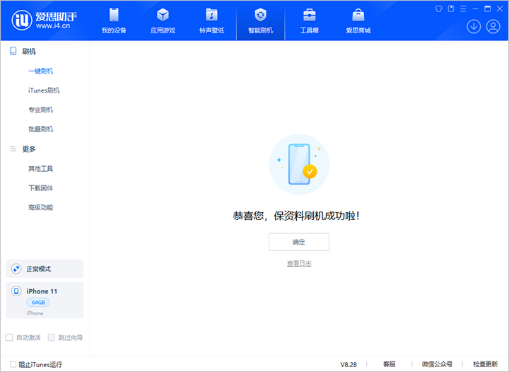 孟连苹果手机维修分享iOS 17.7 RC版升级_iOS 17.7 RC版一键刷机教程 