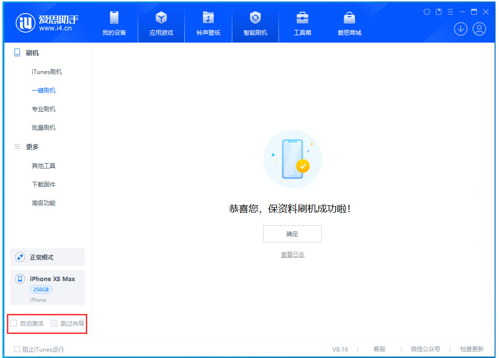 孟连苹果手机维修分享iOS 17.4 RC版升级_iOS 17.4 RC版一键刷机教程 