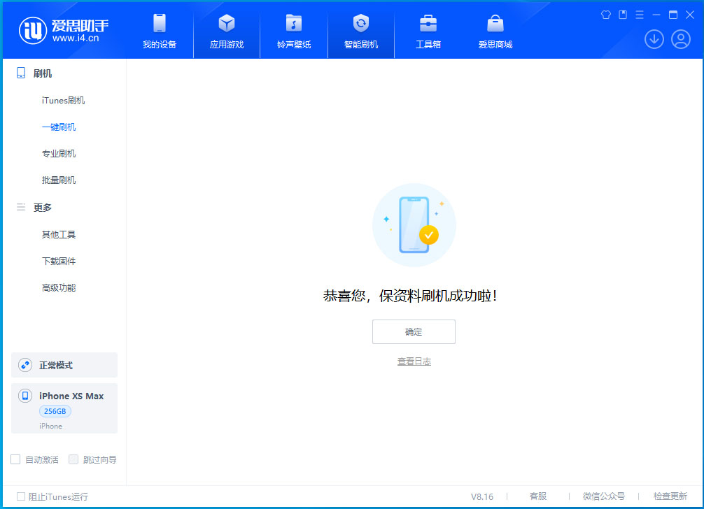 孟连苹果手机维修分享iOS 17.3.1正式版升级_iOS 17.3.1正式版一键刷机教程 