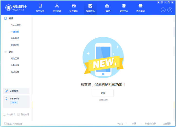 孟连苹果手机维修分享iOS 16.7.3RC版升级_iOS 16.7.3 RC版一键刷机教程 