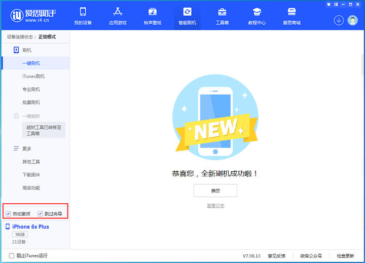 孟连苹果手机维修分享iOS 15.7.8 正式版升级_iOS 15.7.8 正式版一键刷机教程 