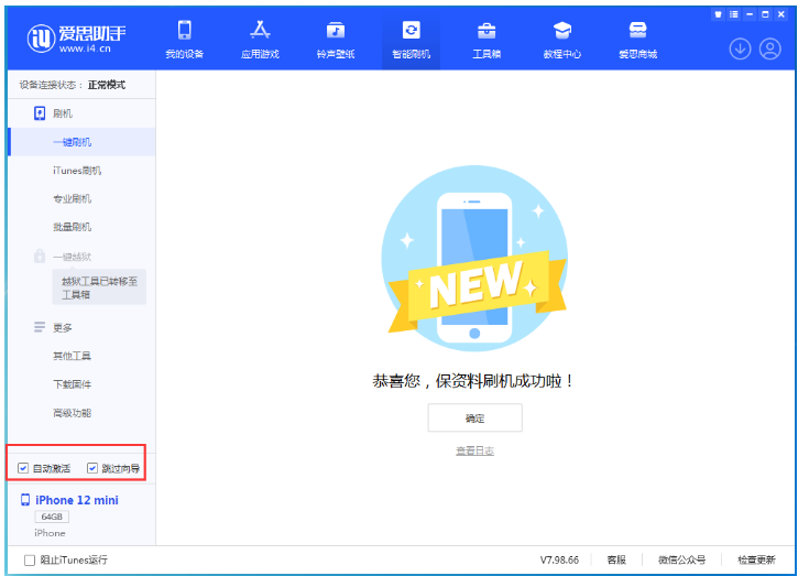 孟连苹果手机维修分享iOS 16.6 RC版升级_iOS 16.6 RC版一键刷机教程 