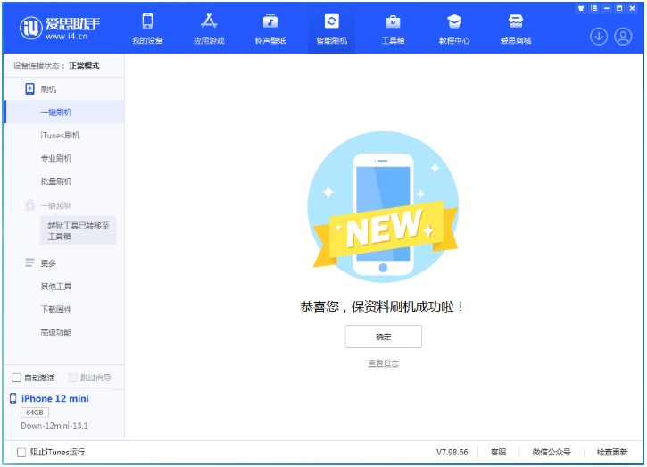 孟连苹果手机维修分享iOS 17测试版升级_iOS 17测试版一键刷机教程 