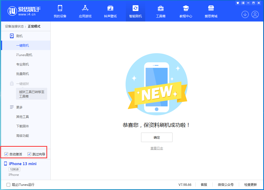 孟连苹果手机维修分享iOS 16.2测试版升级_iOS 16.2测试版一键刷机教程 