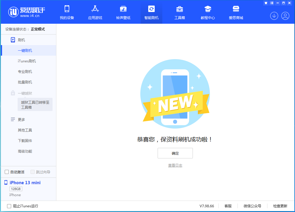 孟连苹果手机维修分享iOS 16 RC版升级_iOS 16 RC版一键刷机教程 
