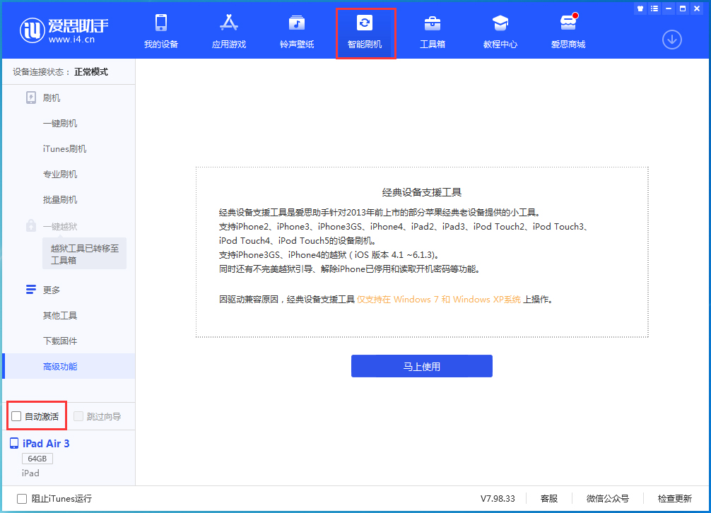 孟连苹果手机维修分享iOS 15.1 正式版升级_iOS 15.1 正式版一键刷机教程 