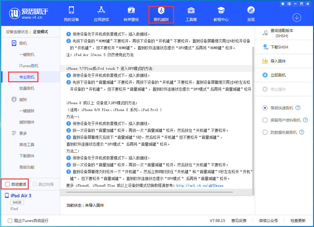 孟连苹果手机维修分享iOS 14.4 RC版_iOS 14.4 RC版一键刷机教程 