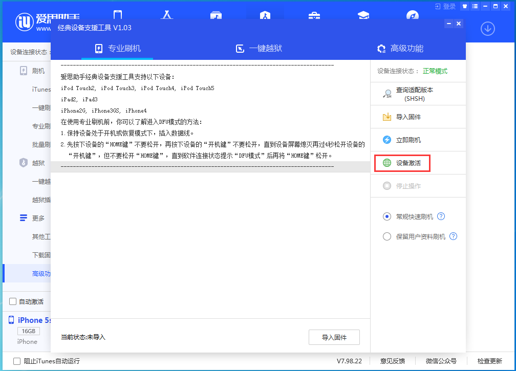 孟连苹果手机维修分享iOS 12.4.9正式版_iOS 12.4.9 正式版一键刷机教程 