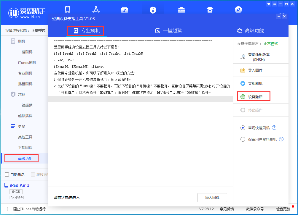孟连苹果手机维修分享iOS 14.2正式版_iOS 14.2正式版一键刷机教程 