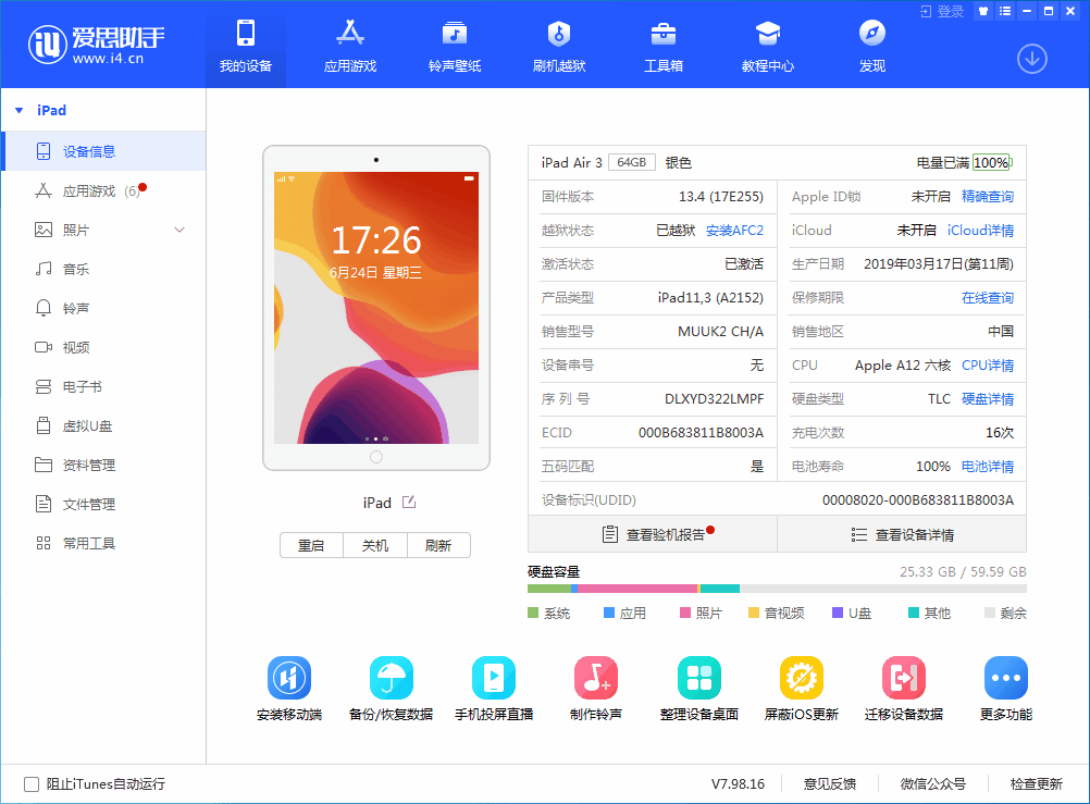 孟连苹果手机维修分享iOS 14 测试版_iOS 14 测试版一键刷机教程 