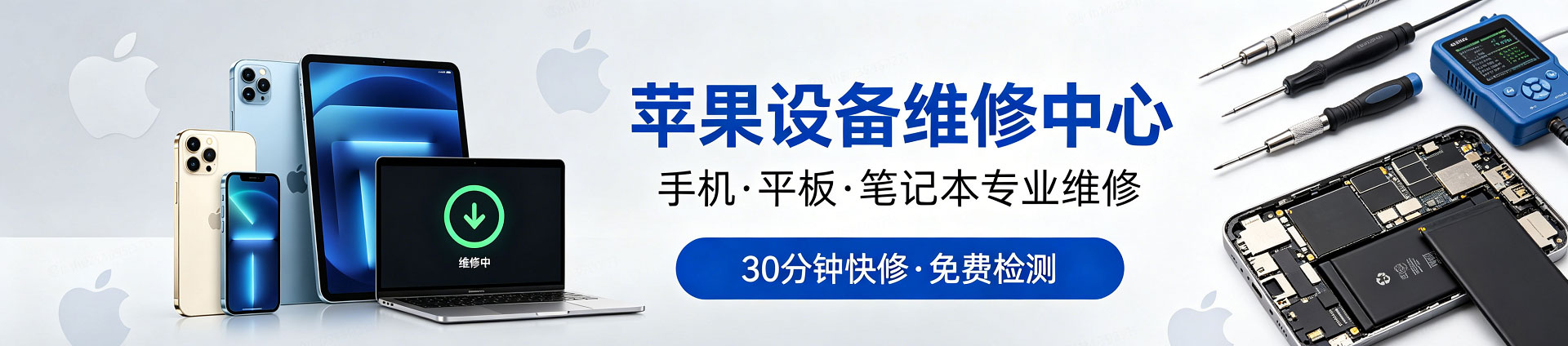 孟连苹果手机维修服务地址查询
